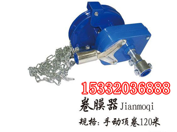 大棚配件卷膜器图片