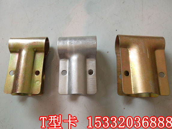 大棚配件T型卡图片